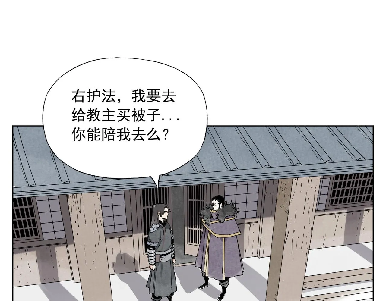 第136话 不适应 第3页