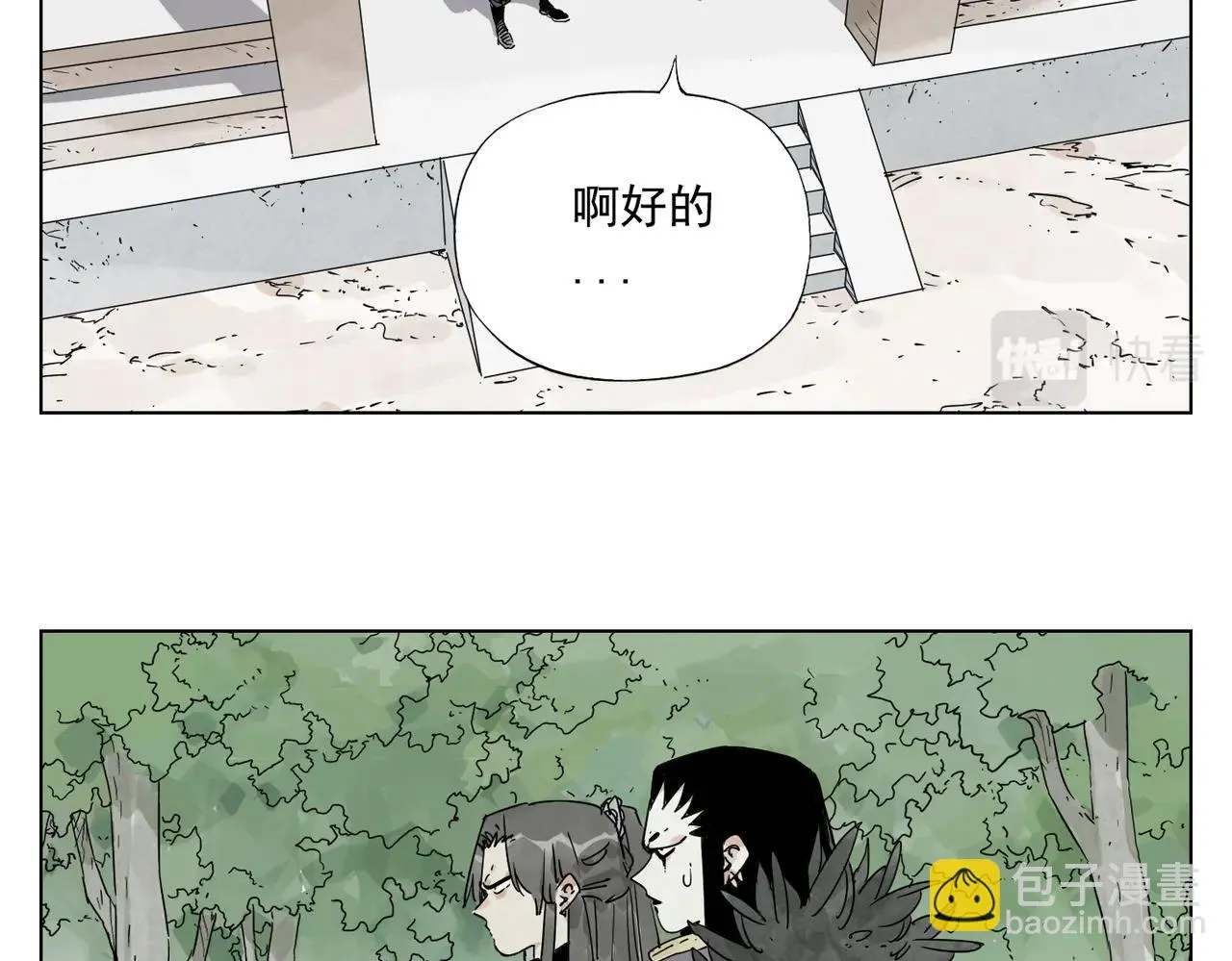 第136话 不适应 第4页