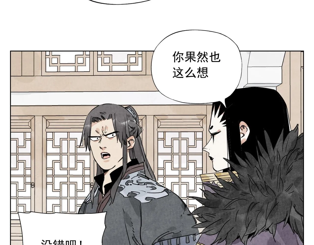 第136话 不适应 第8页