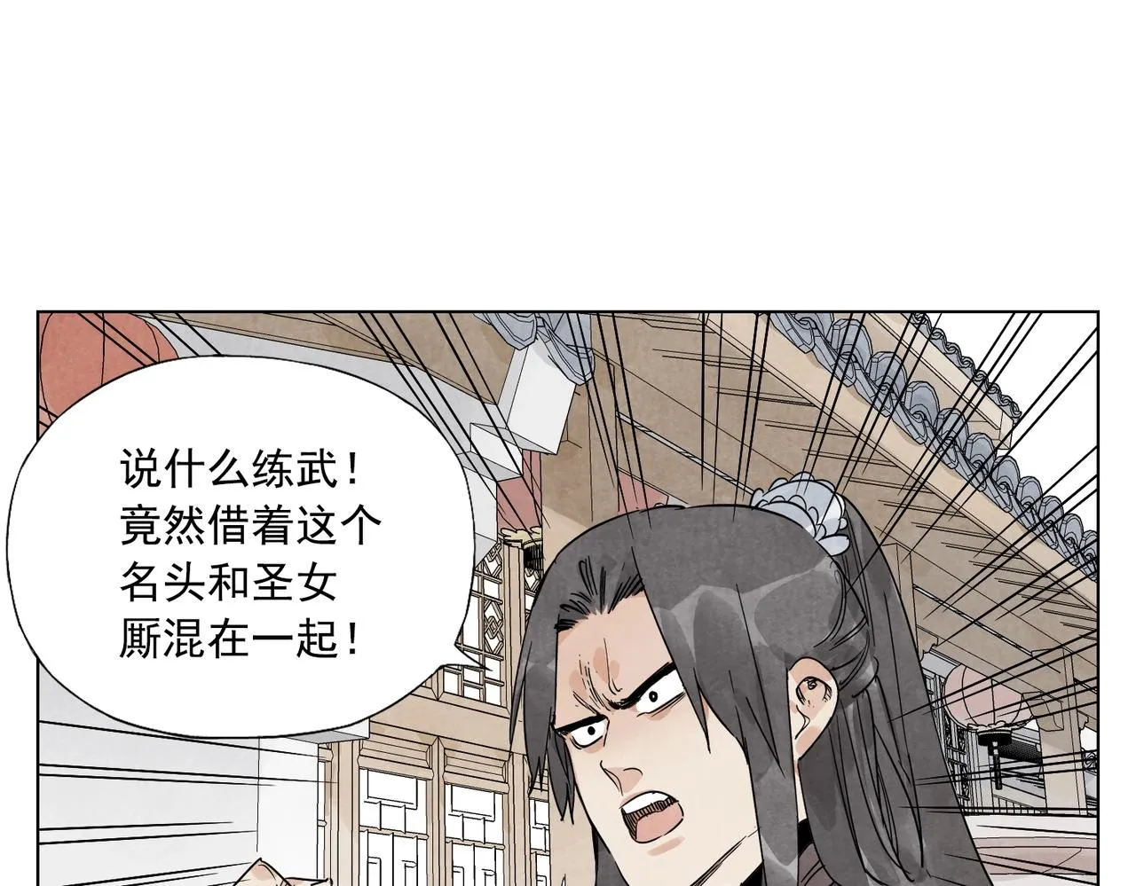 第136话 不适应 第10页