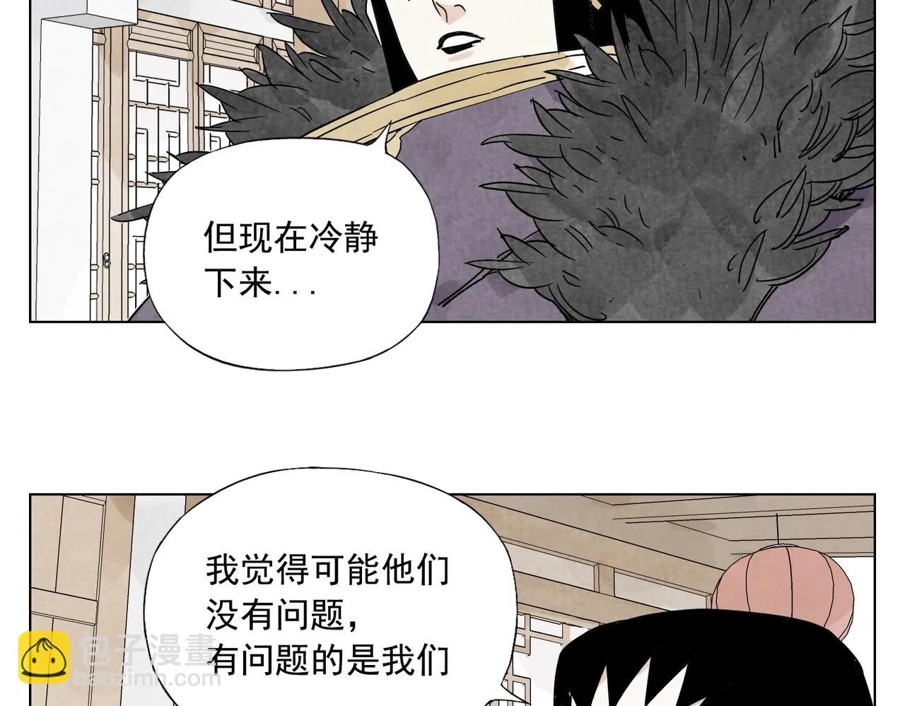 第136话 不适应 第12页