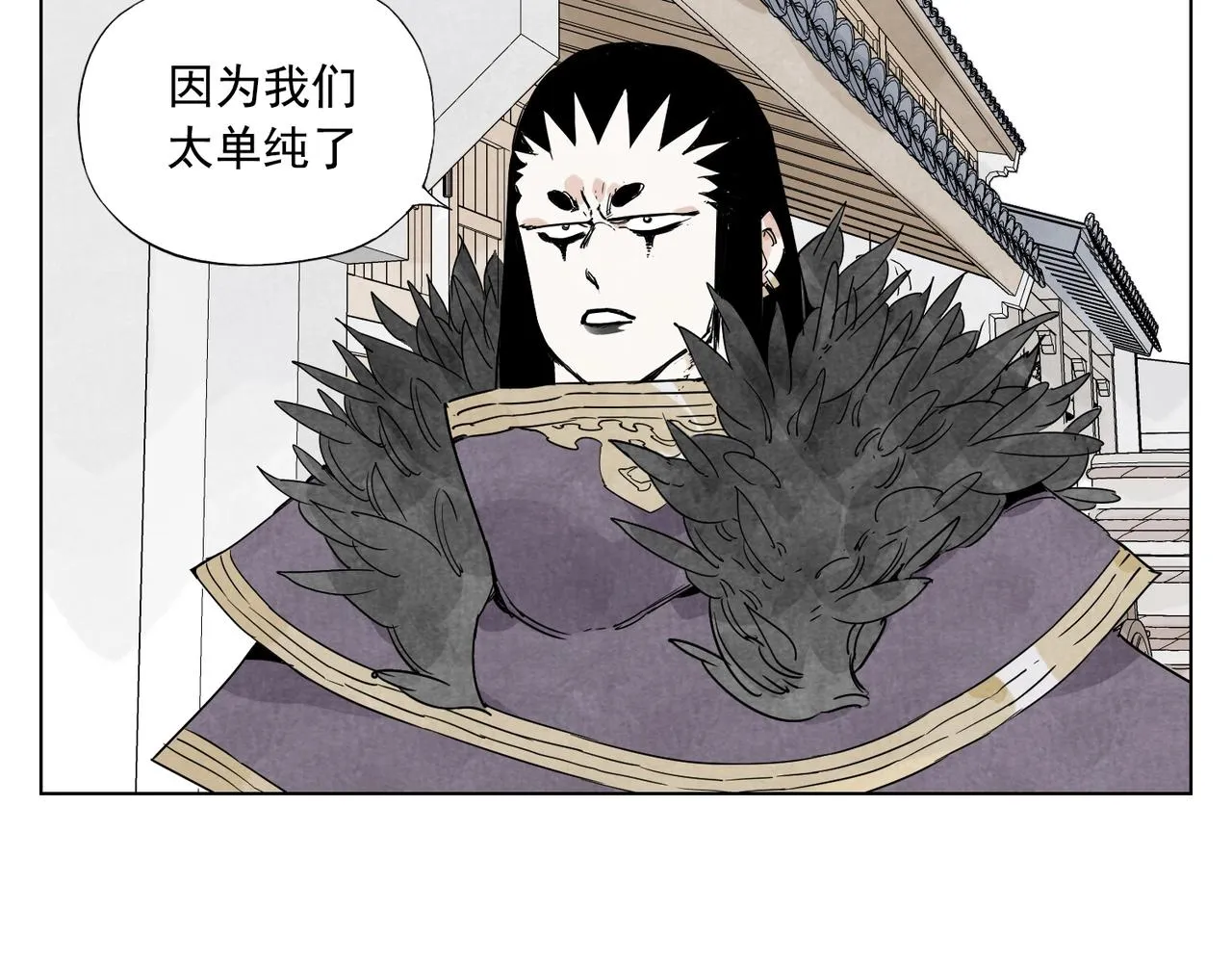 第136话 不适应 第14页
