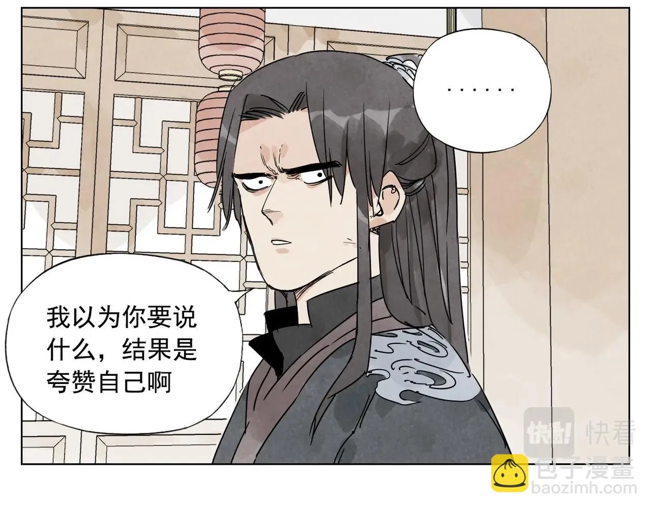 第136话 不适应 第15页