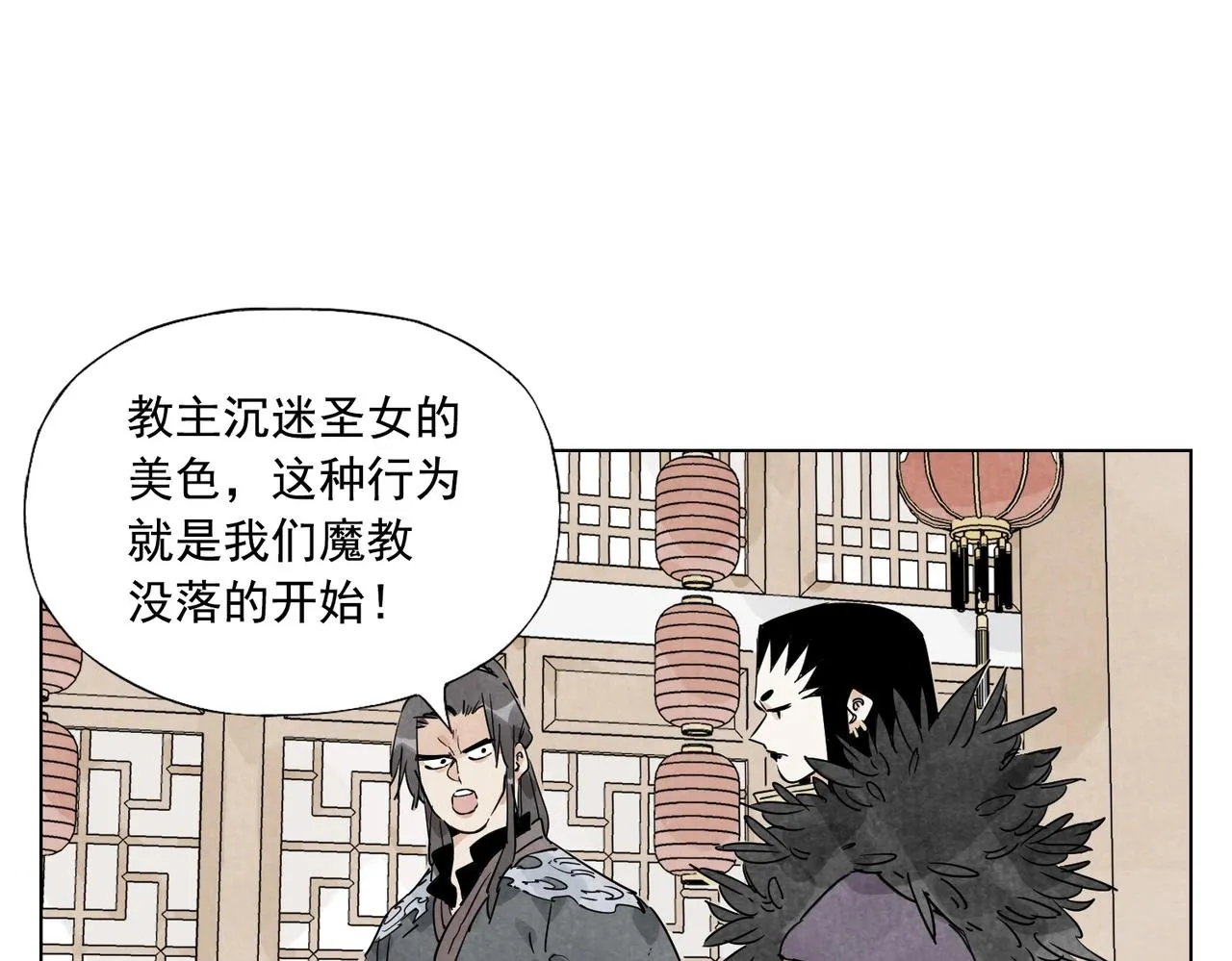 第136话 不适应 第17页
