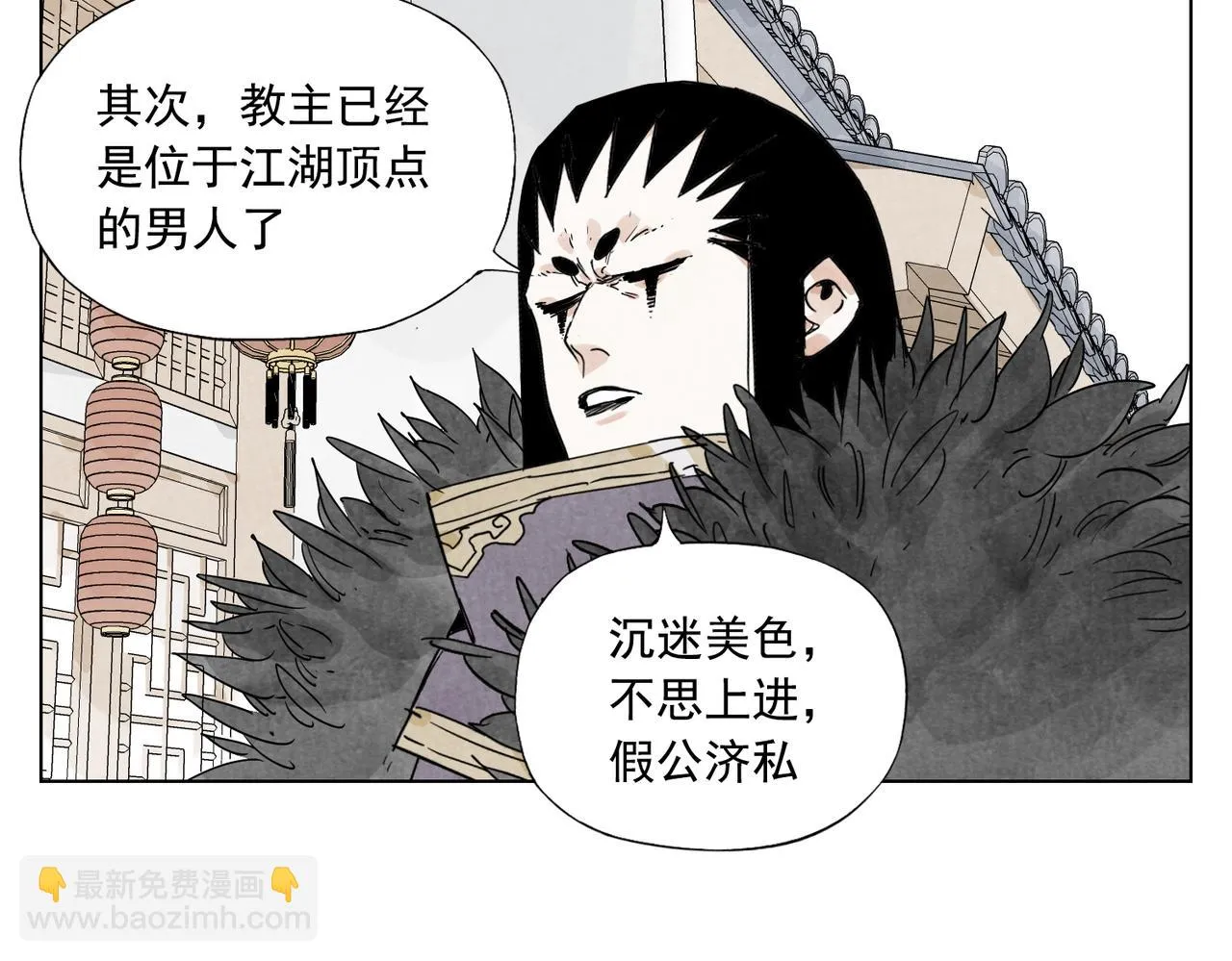 第136话 不适应 第20页