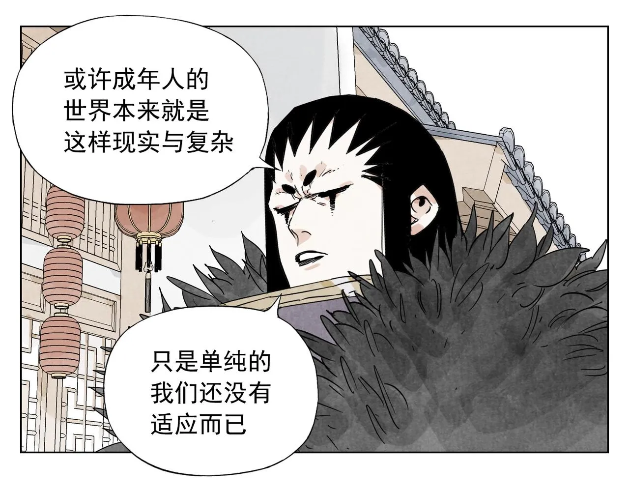 第136话 不适应 第21页