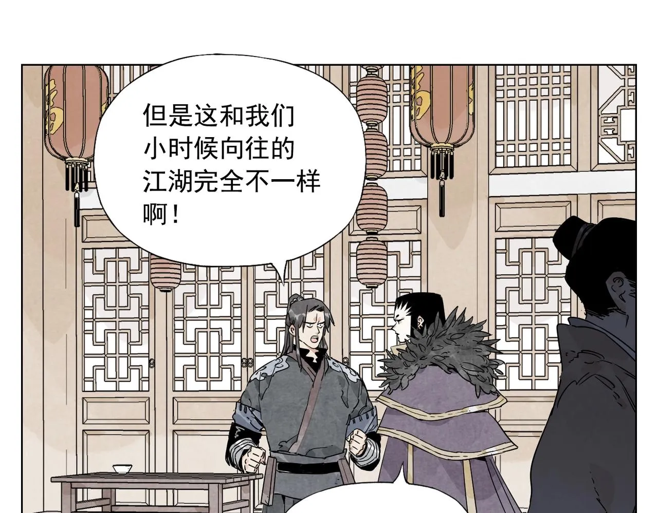 第136话 不适应 第22页