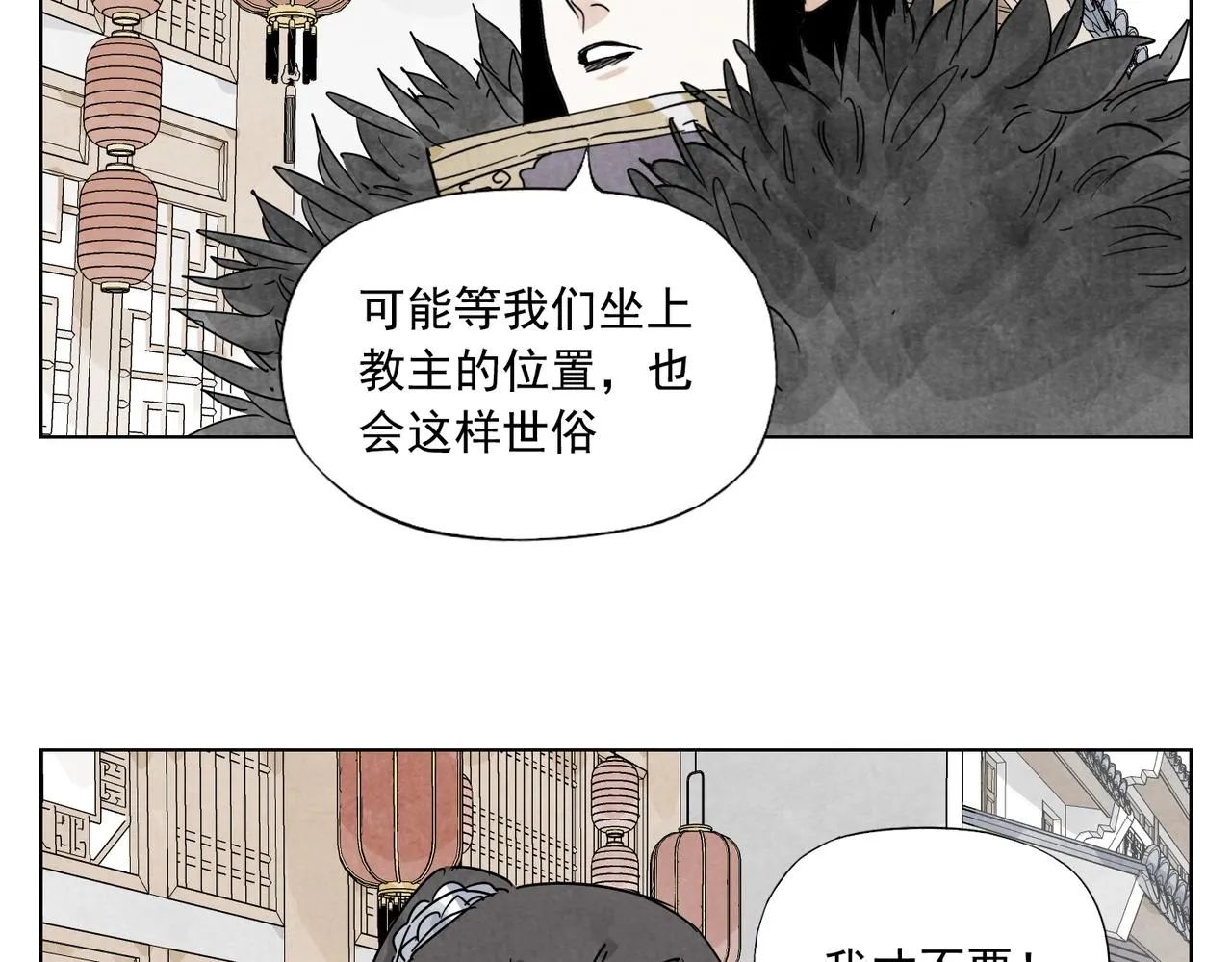 第136话 不适应 第26页