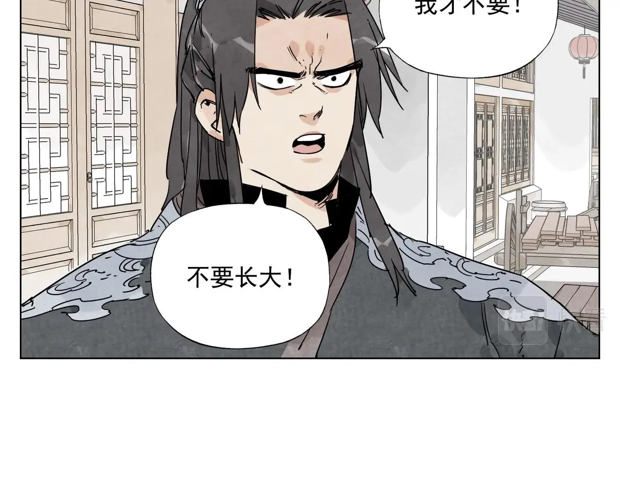 第136话 不适应 第27页