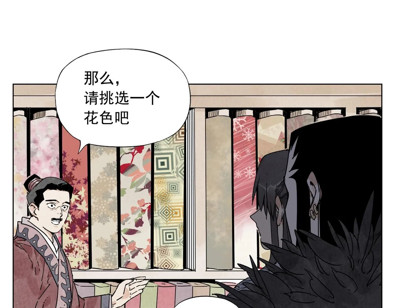 第136话 不适应 第29页