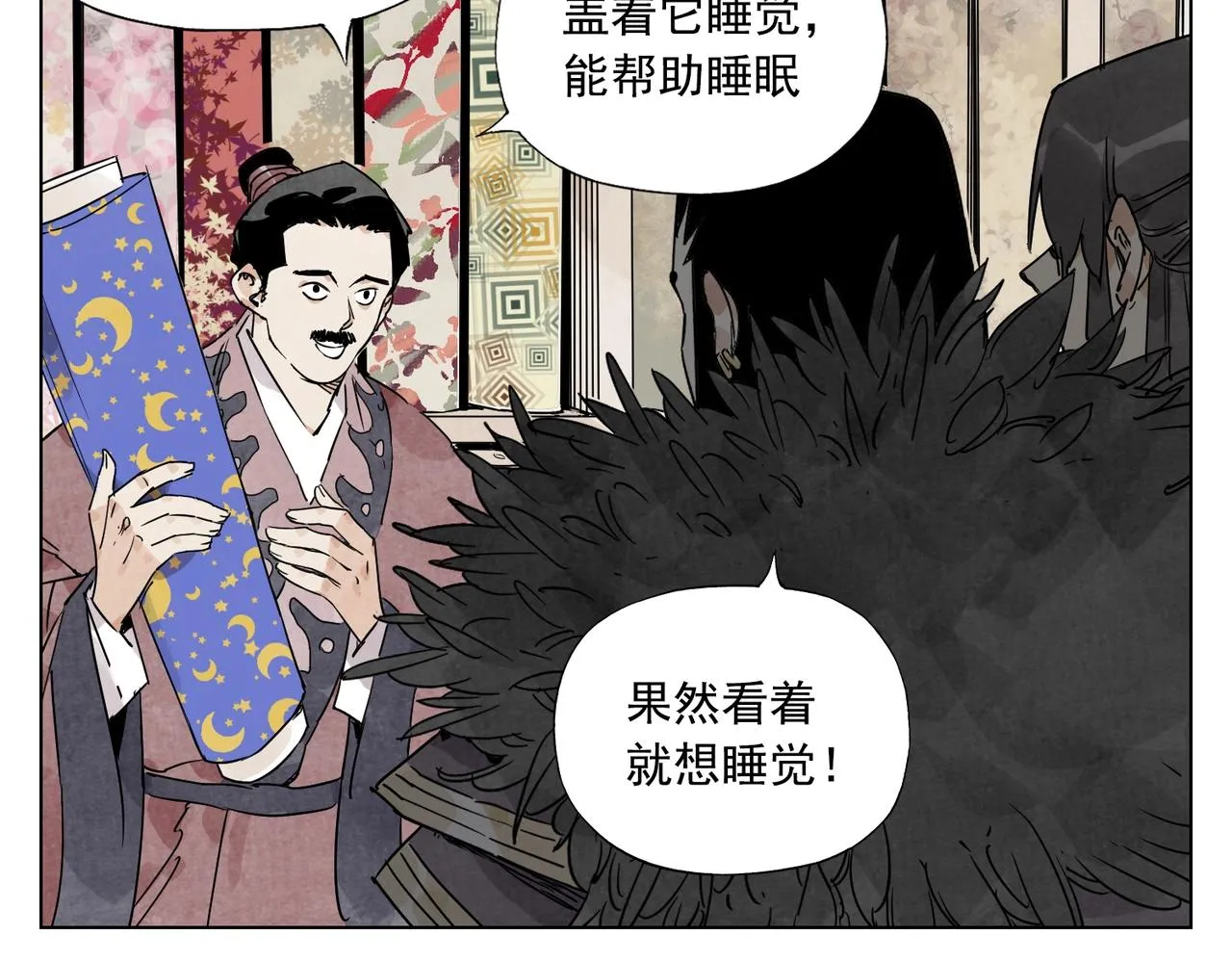 第136话 不适应 第33页