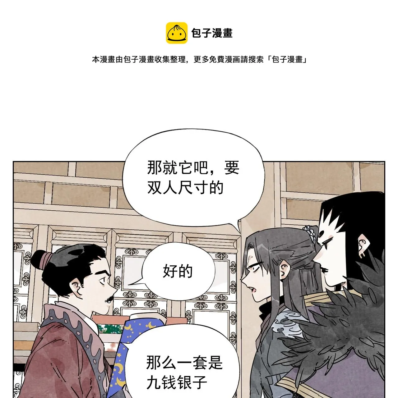第136话 不适应 第34页