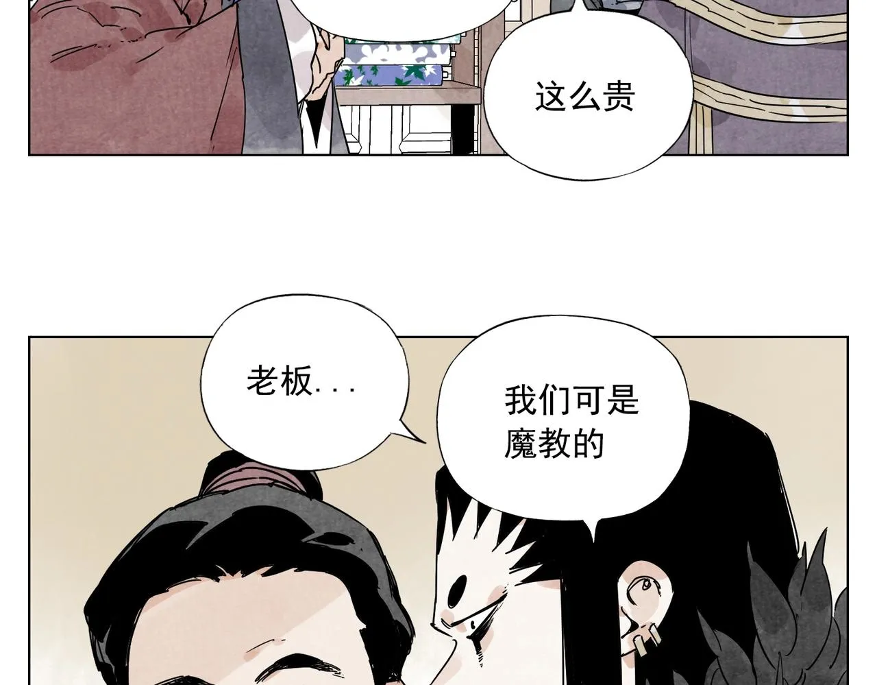 第136话 不适应 第35页