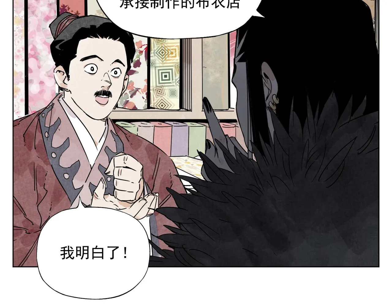 第136话 不适应 第37页