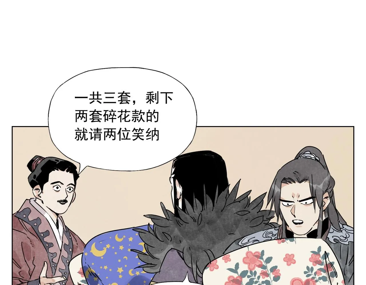 第136话 不适应 第39页