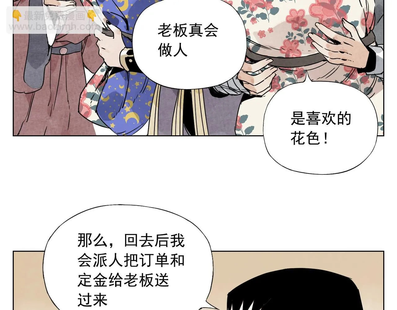 第136话 不适应 第40页