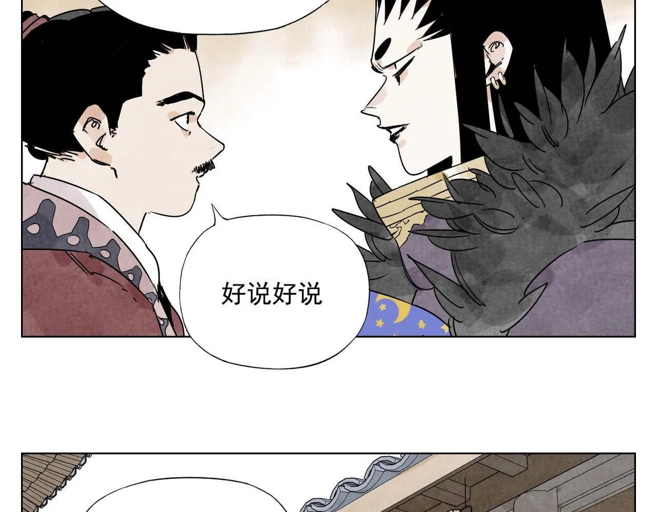 第136话 不适应 第41页