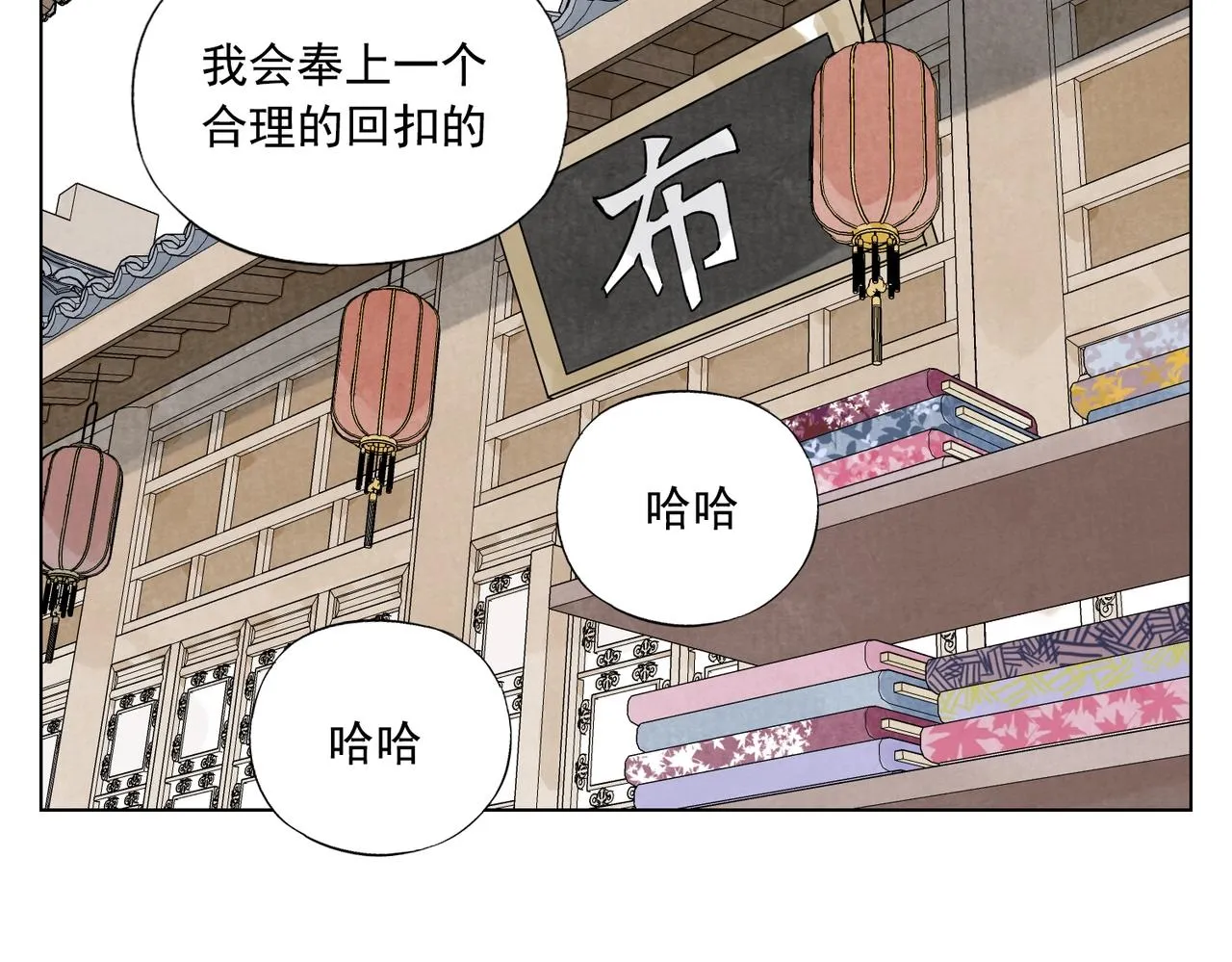 第136话 不适应 第42页