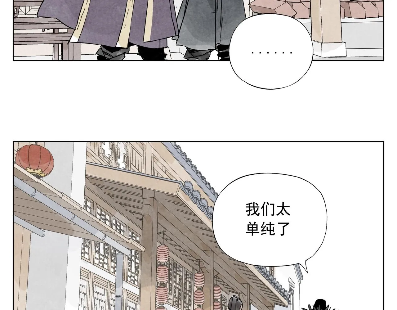 第136话 不适应 第44页