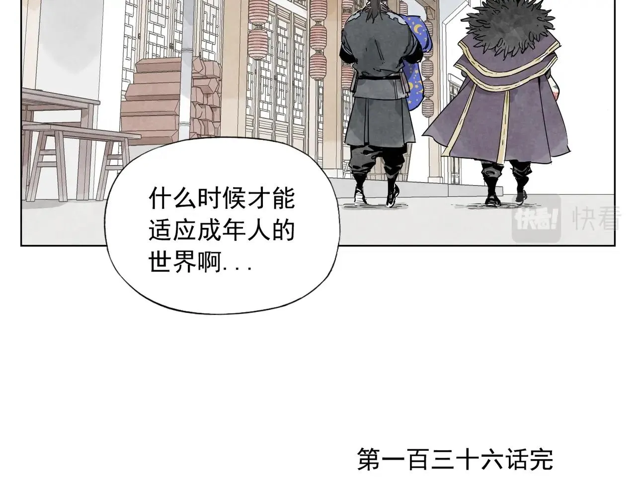 第136话 不适应 第45页