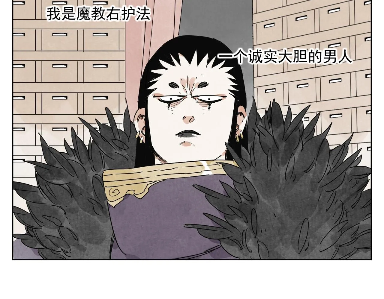 第134话 偷看 第3页