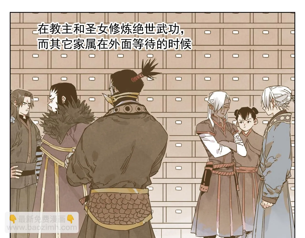 第134话 偷看 第4页