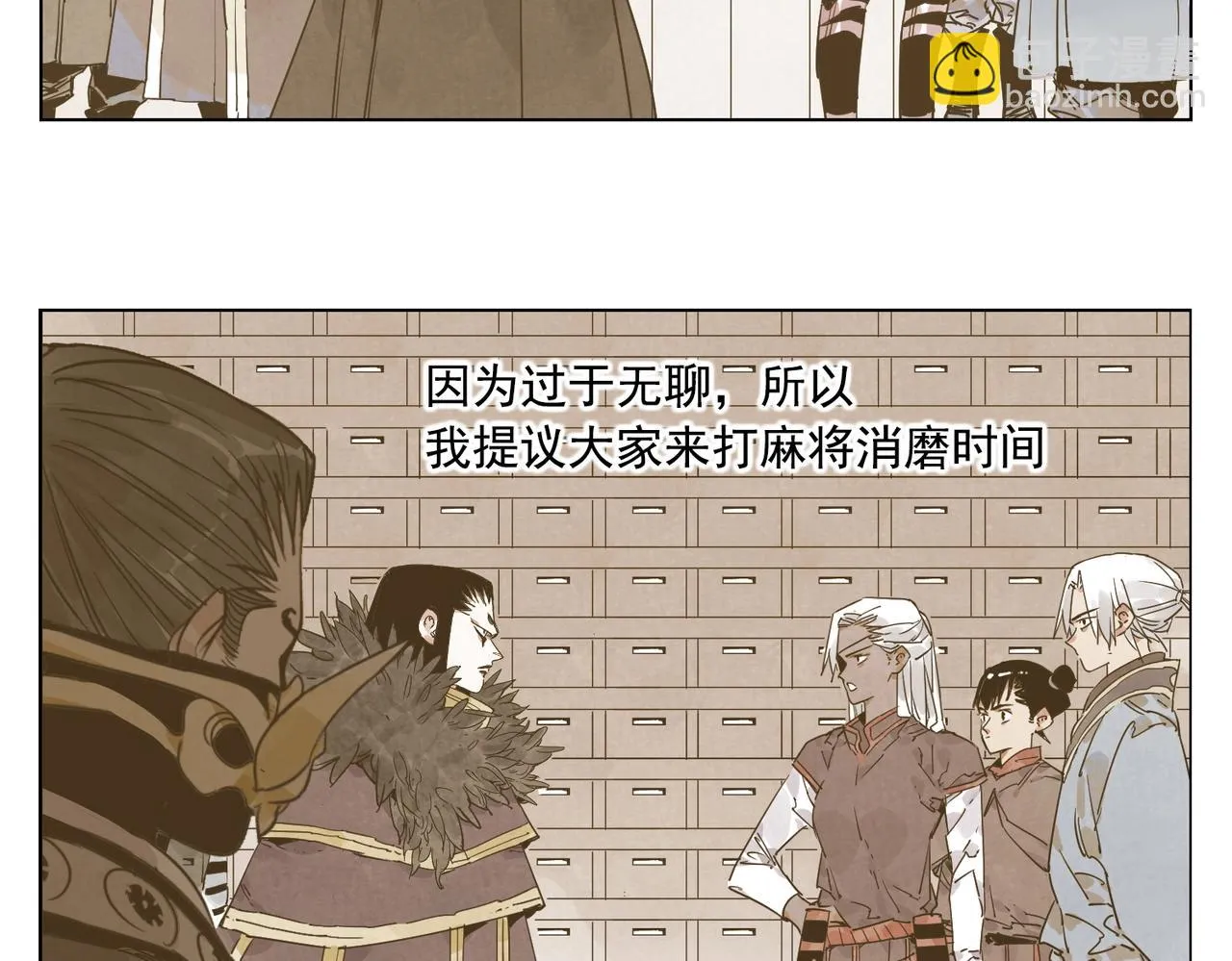 第134话 偷看 第5页