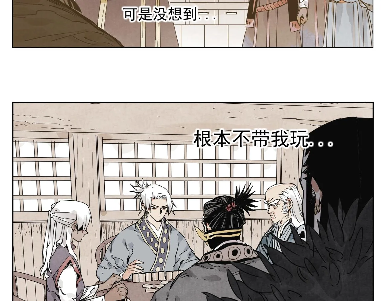 第134话 偷看 第6页