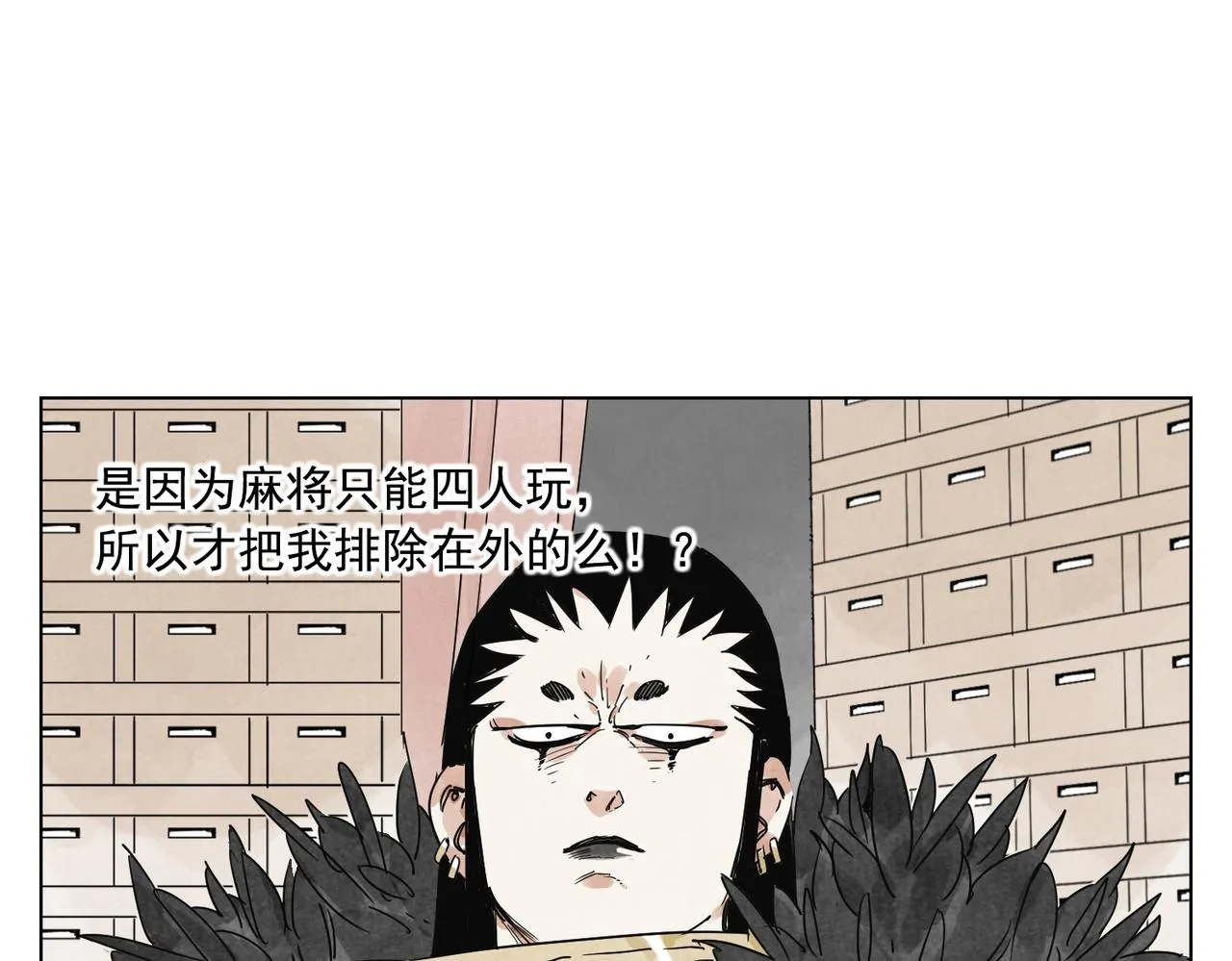 第134话 偷看 第8页