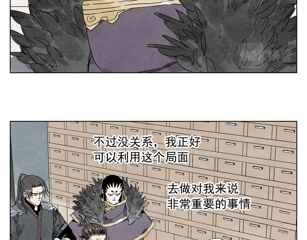 第134话 偷看 第9页