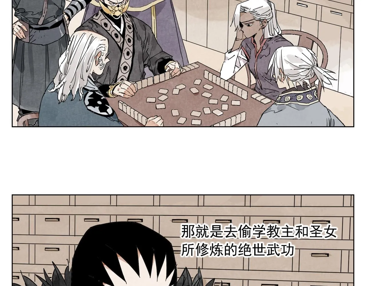 第134话 偷看 第10页