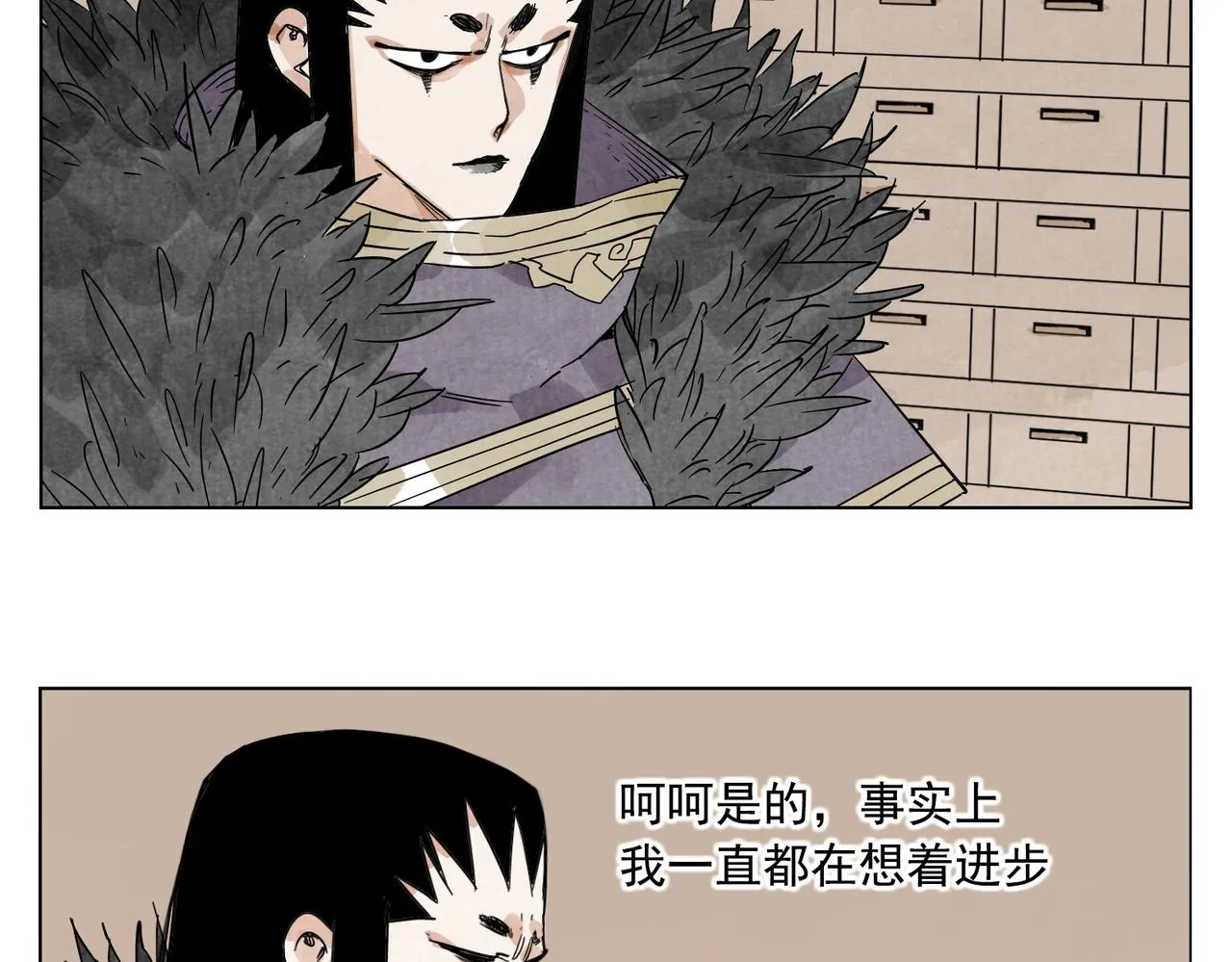 第134话 偷看 第11页