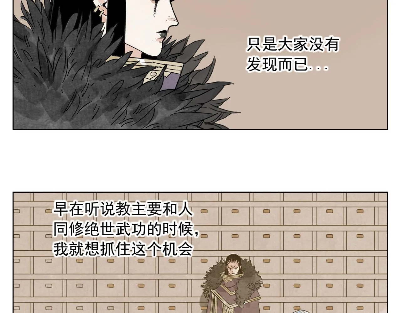 第134话 偷看 第12页