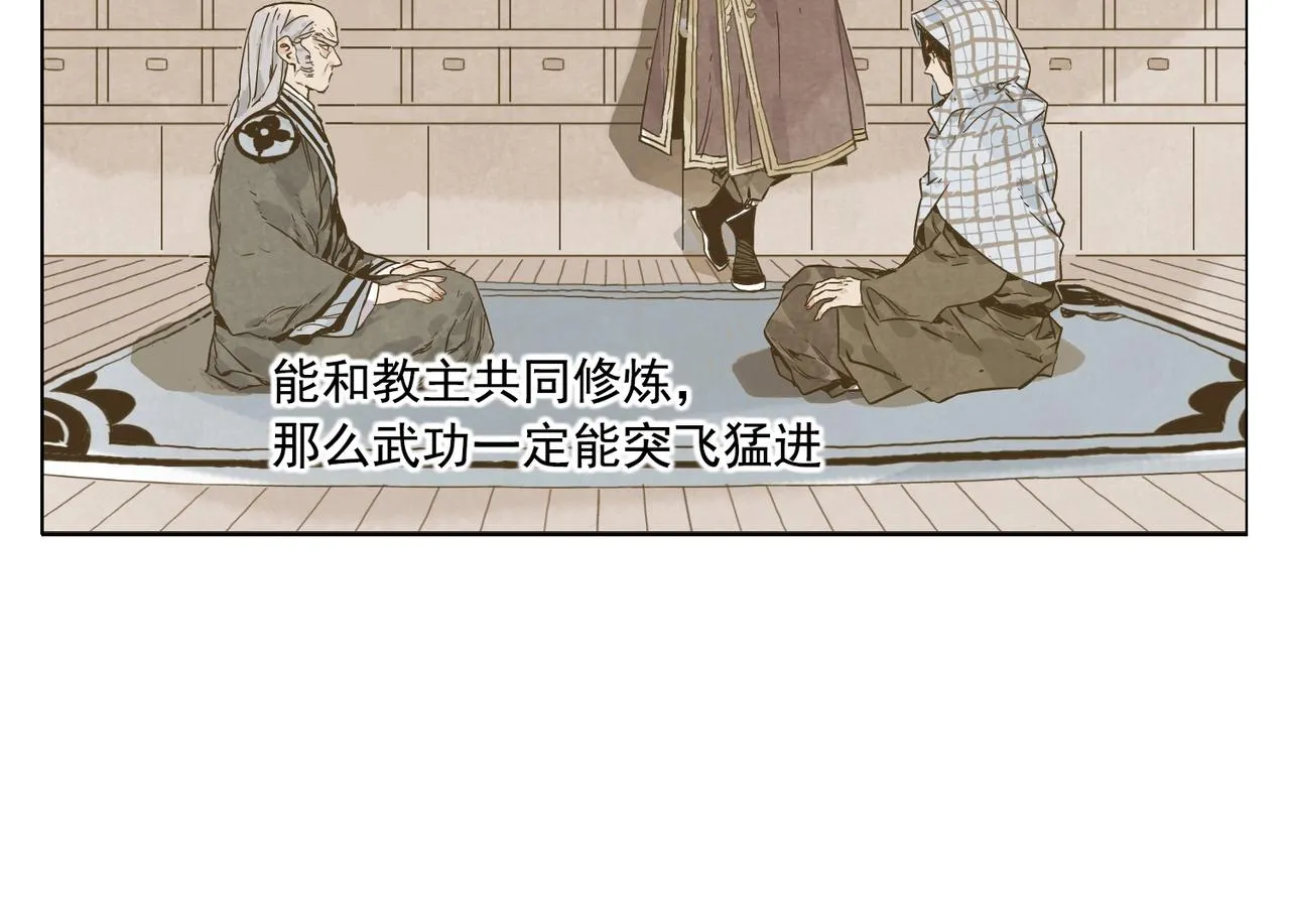 第134话 偷看 第13页