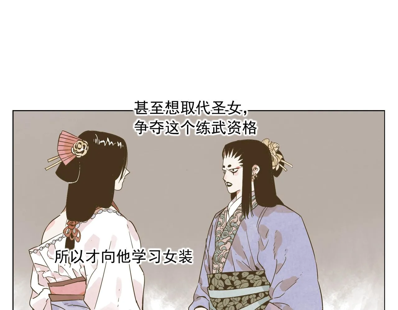 第134话 偷看 第14页