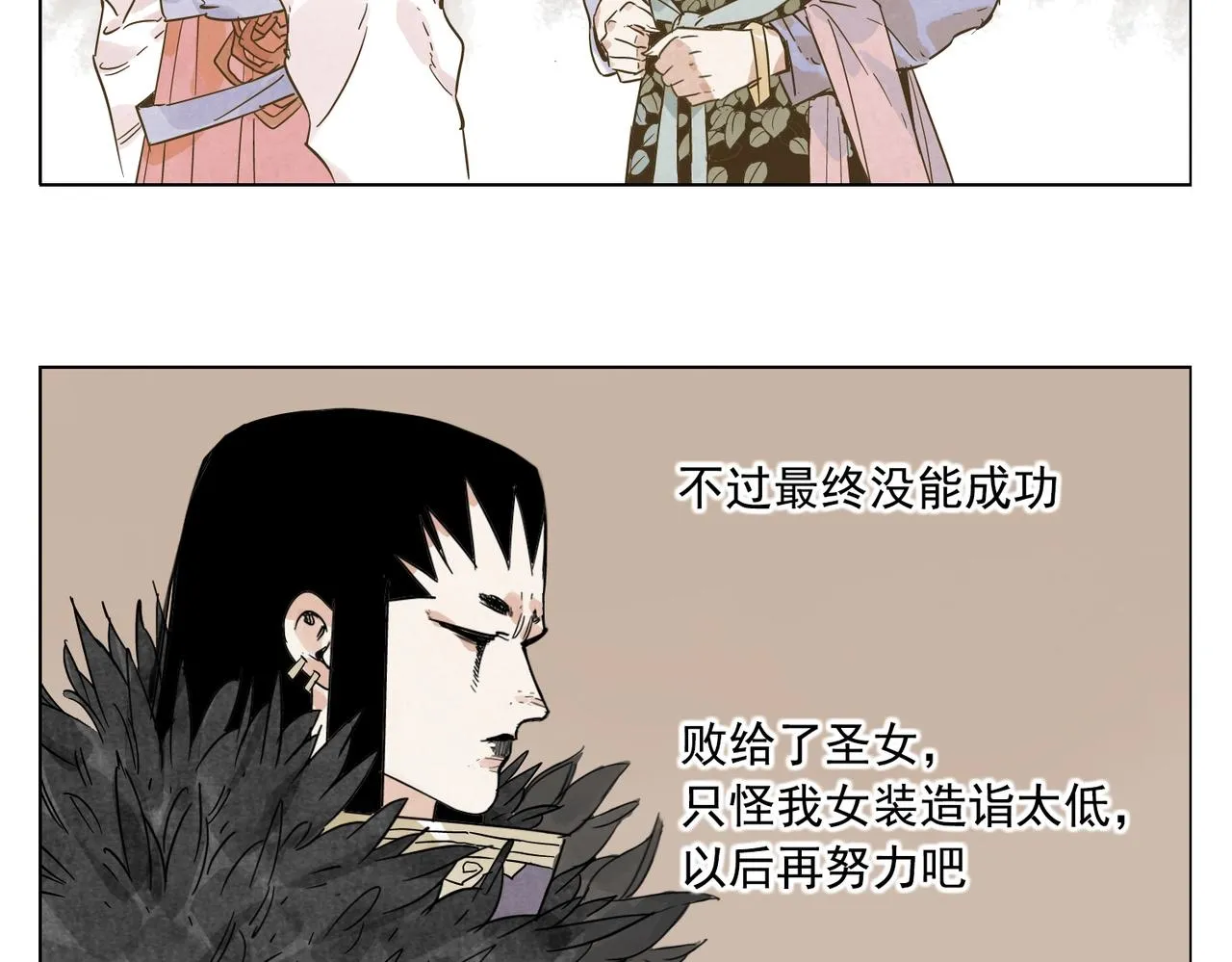 第134话 偷看 第15页