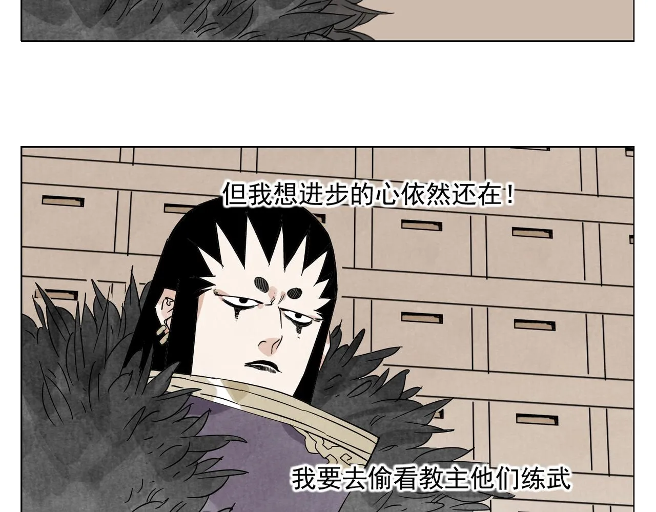 第134话 偷看 第16页