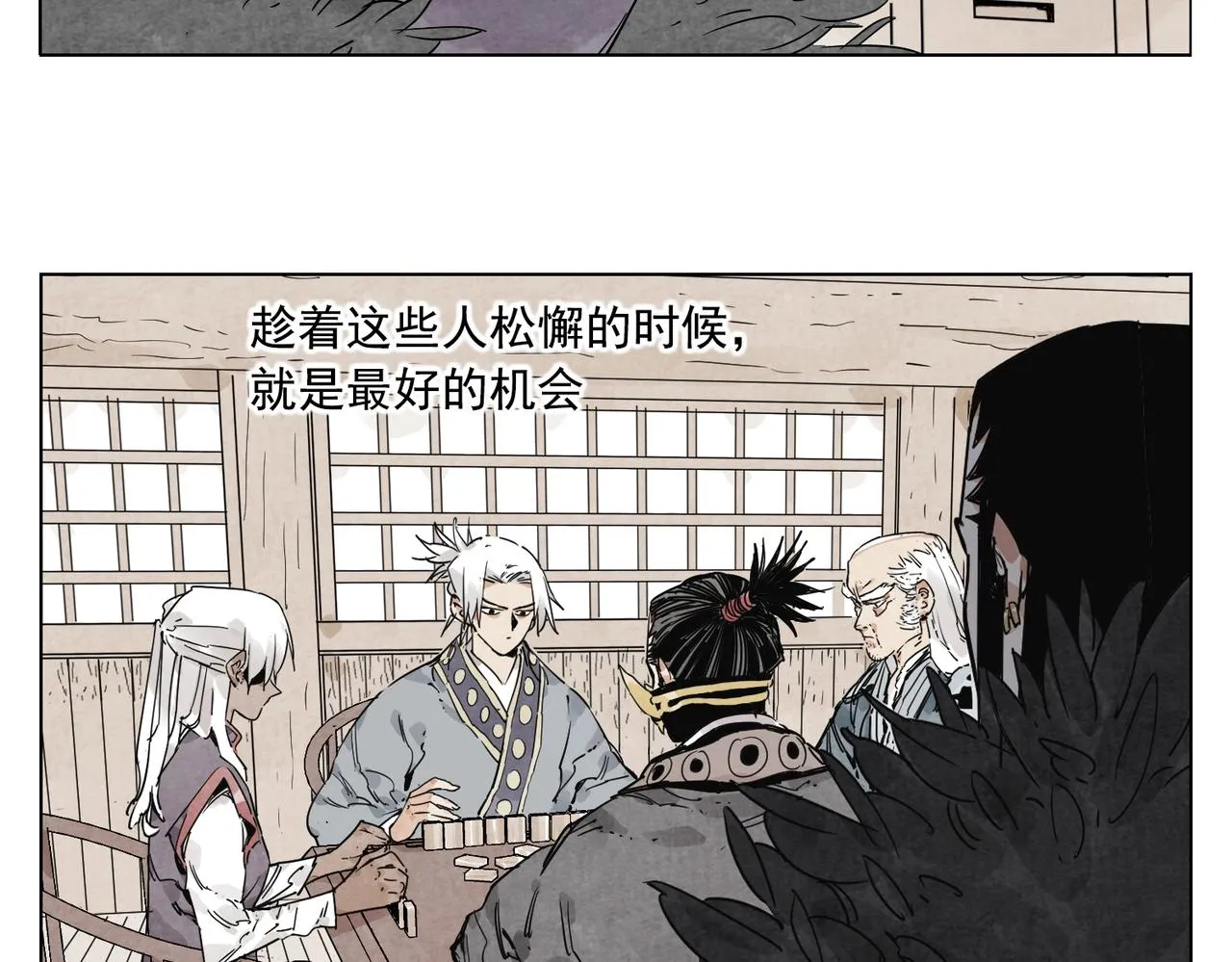 第134话 偷看 第17页