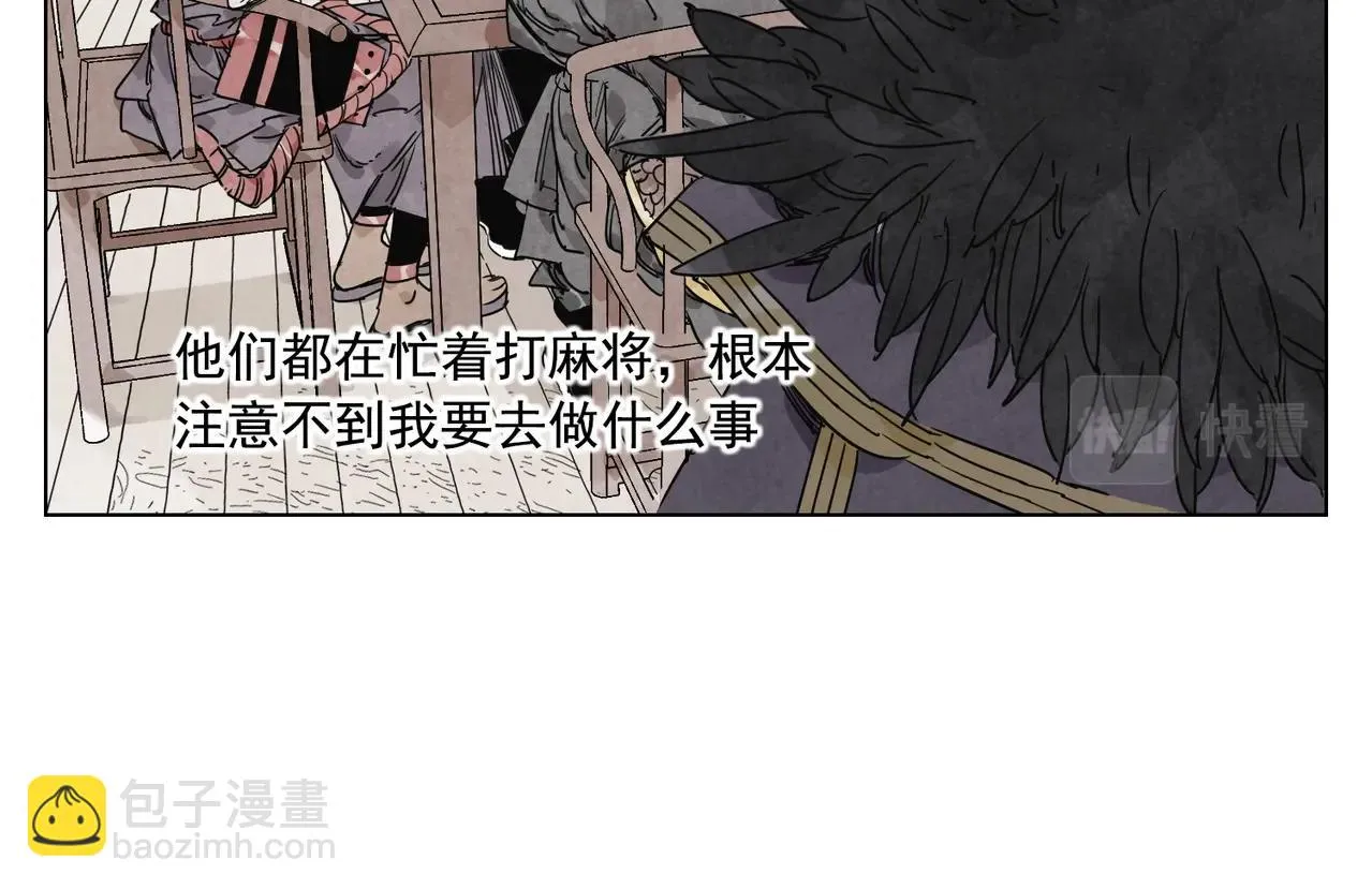 第134话 偷看 第18页