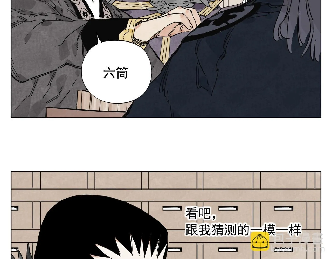 第134话 偷看 第20页