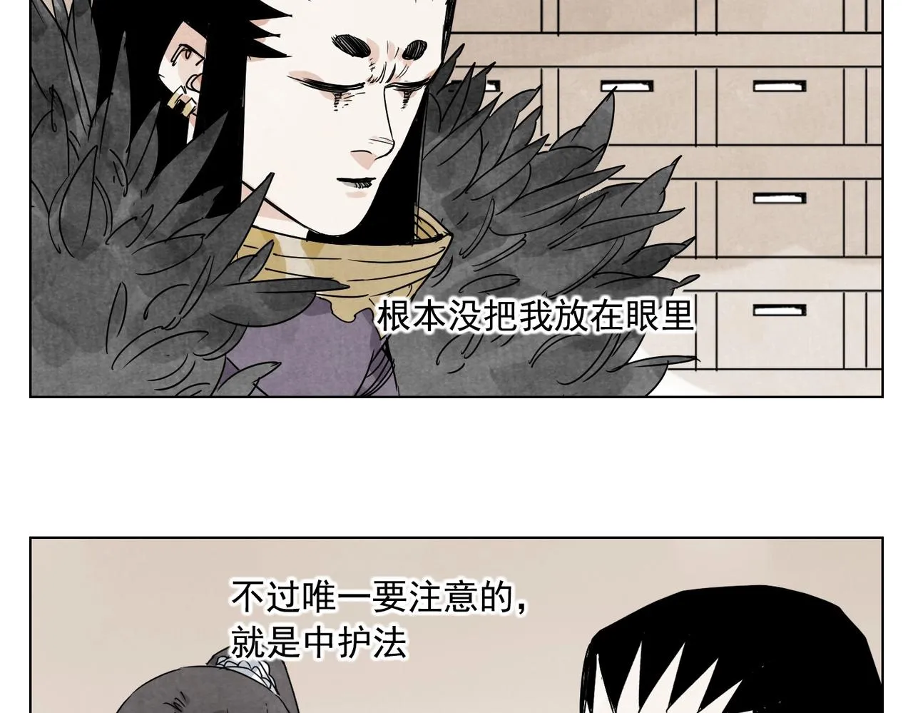 第134话 偷看 第21页