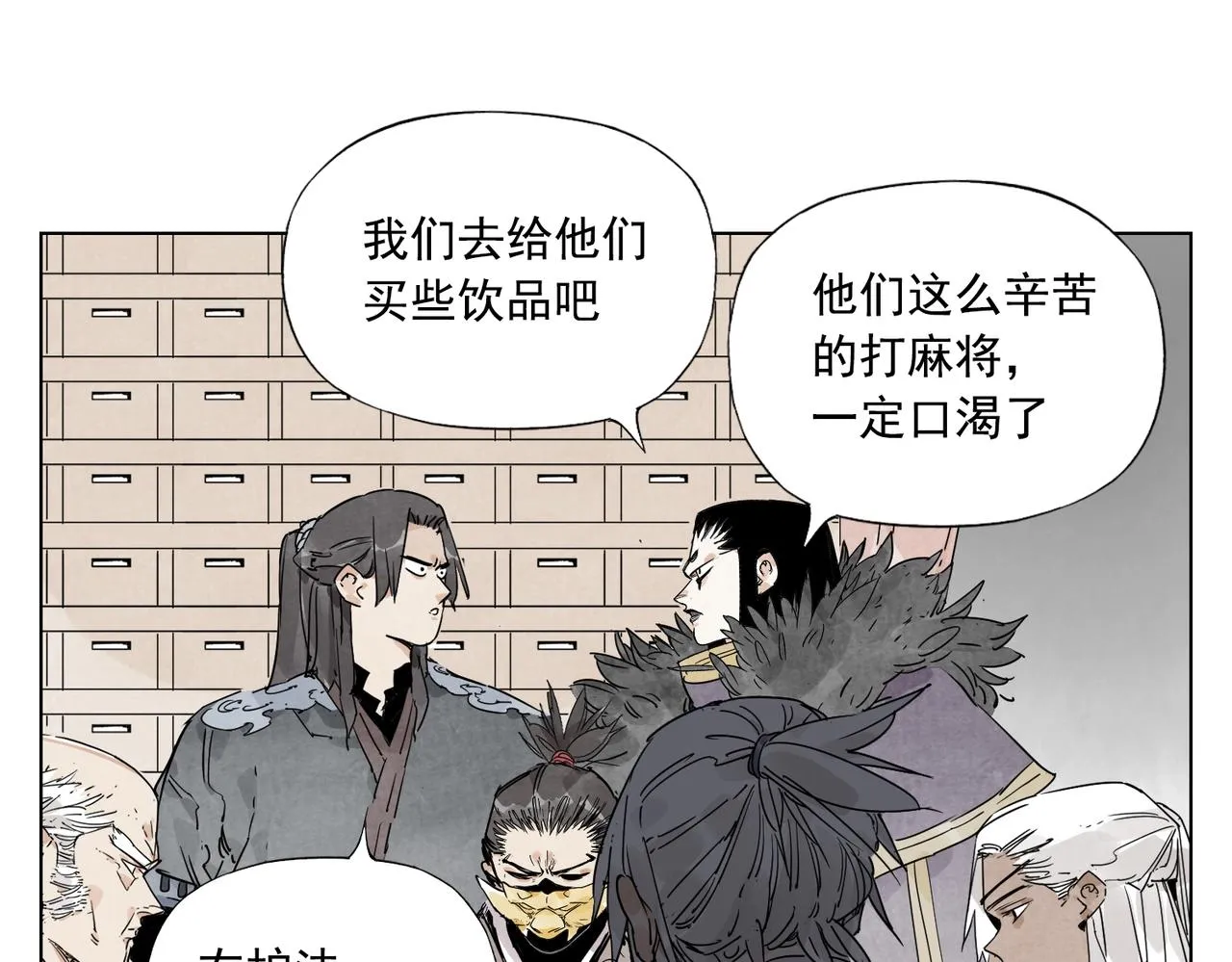 第134话 偷看 第24页