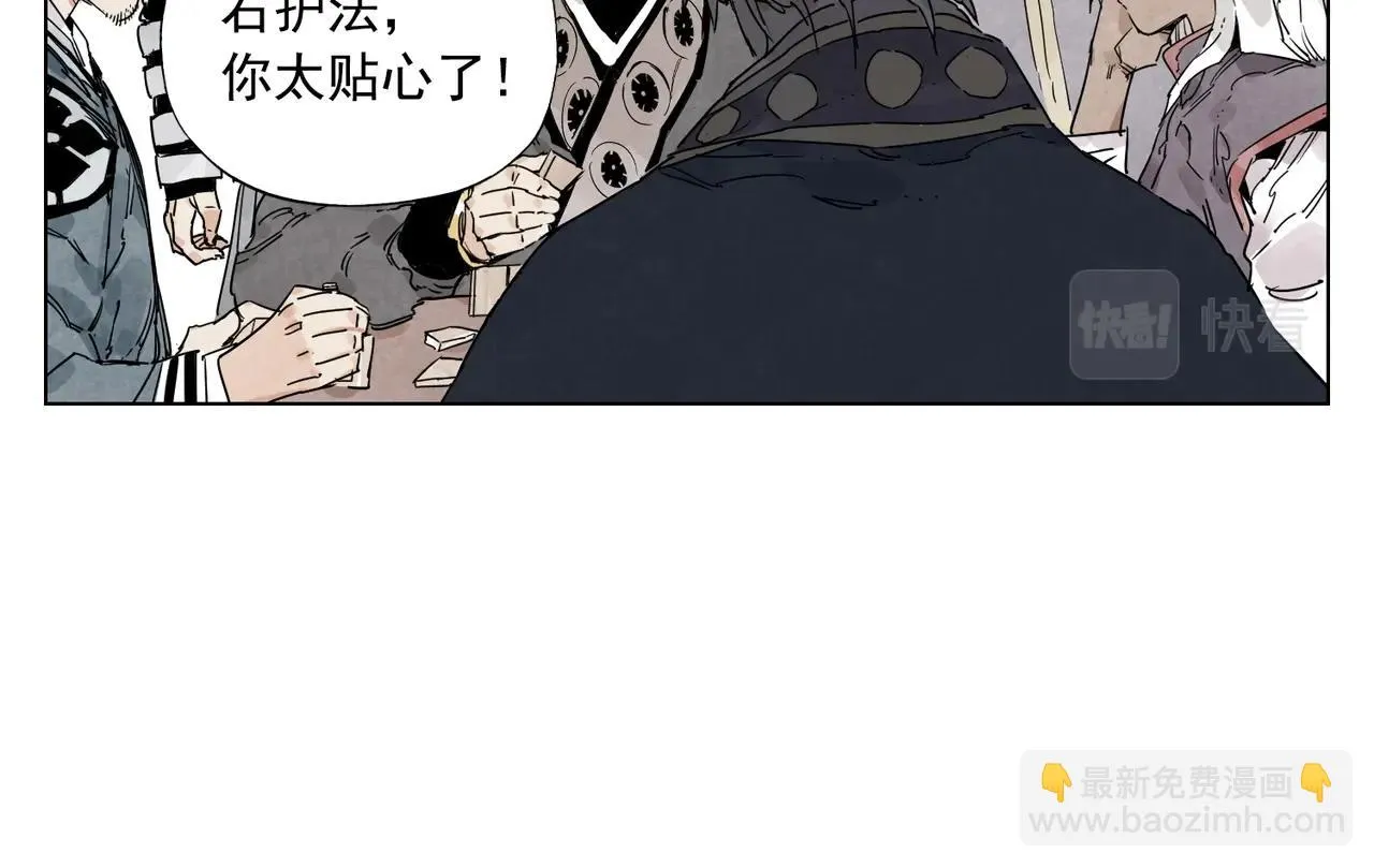 第134话 偷看 第25页