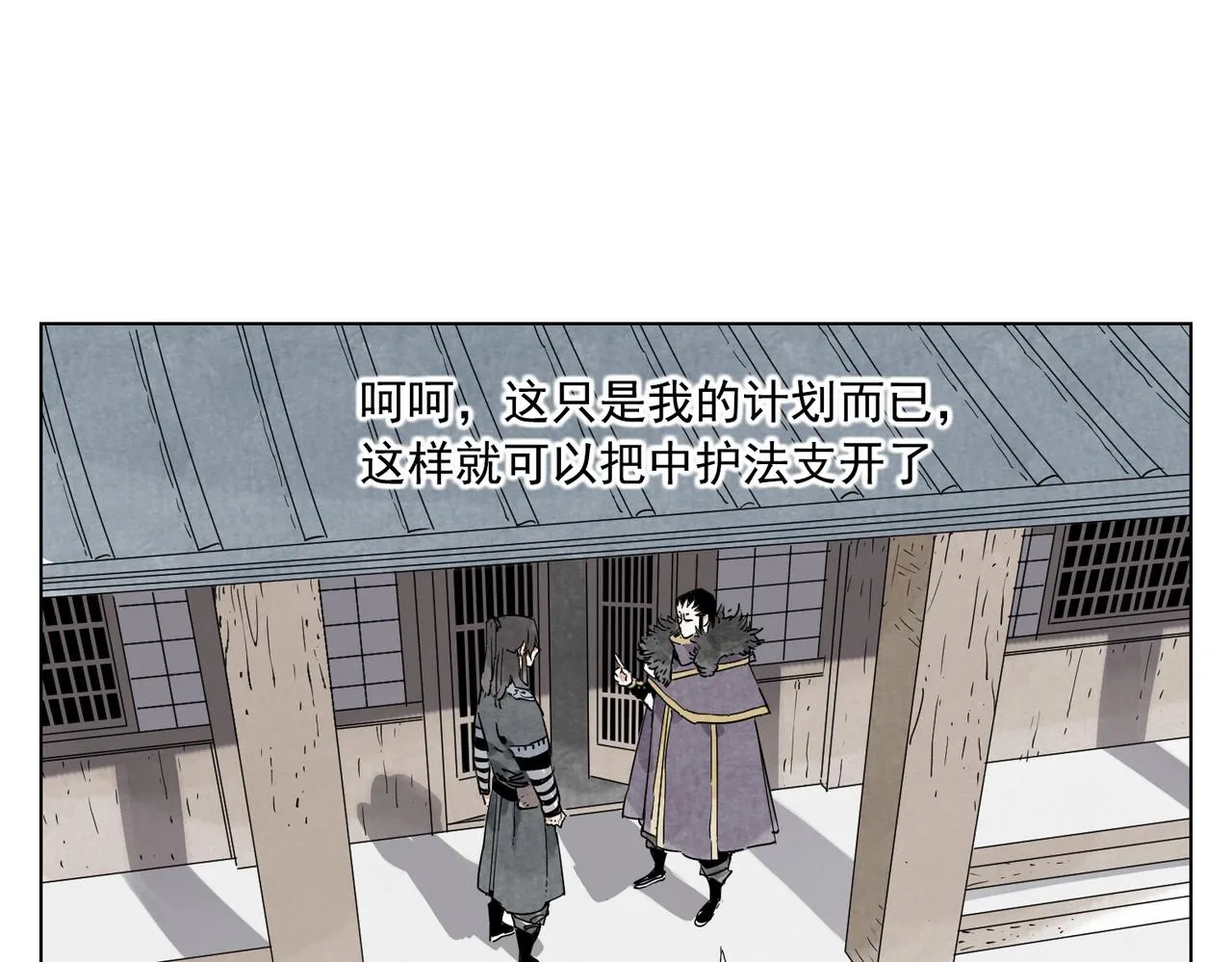第134话 偷看 第26页