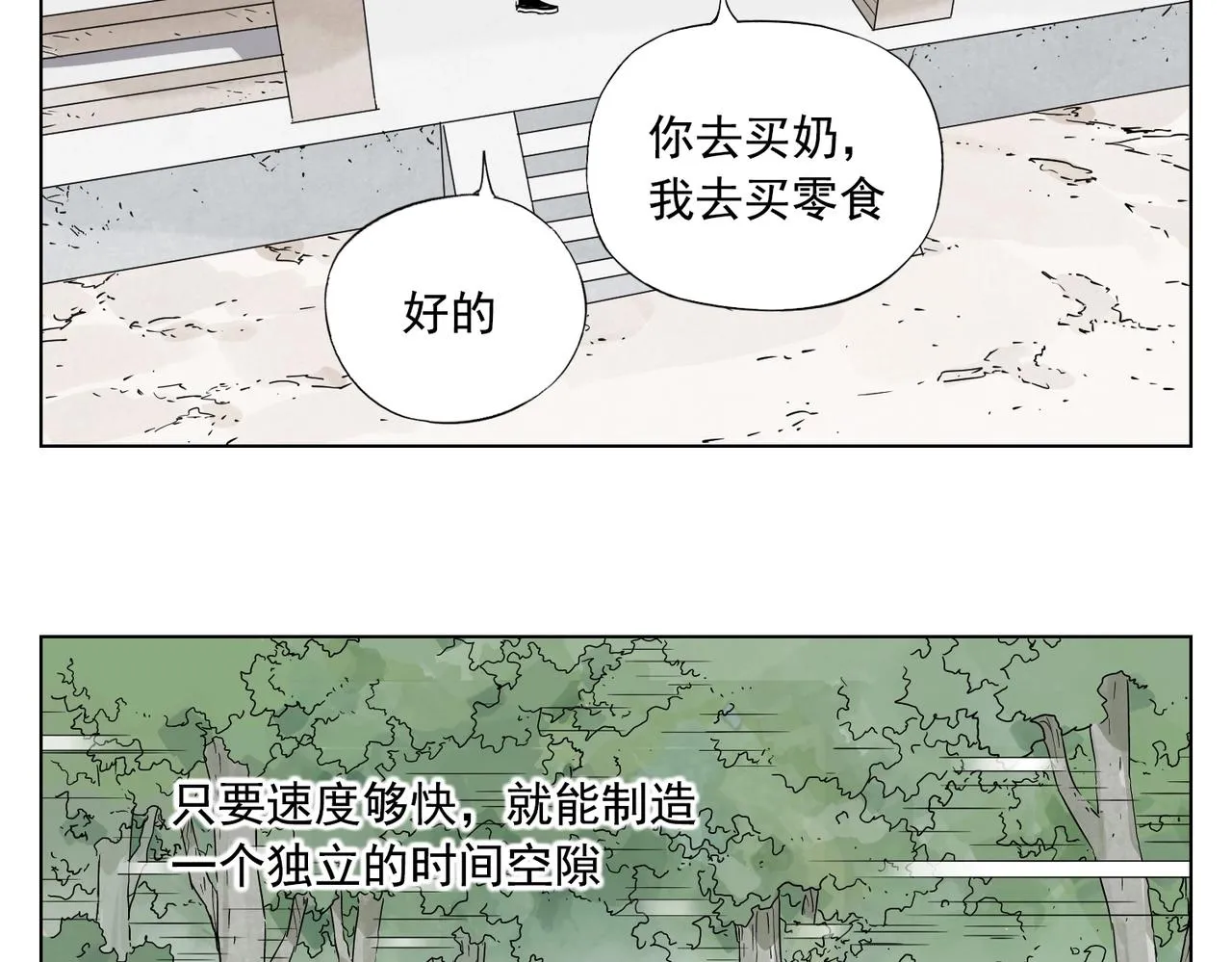 第134话 偷看 第27页