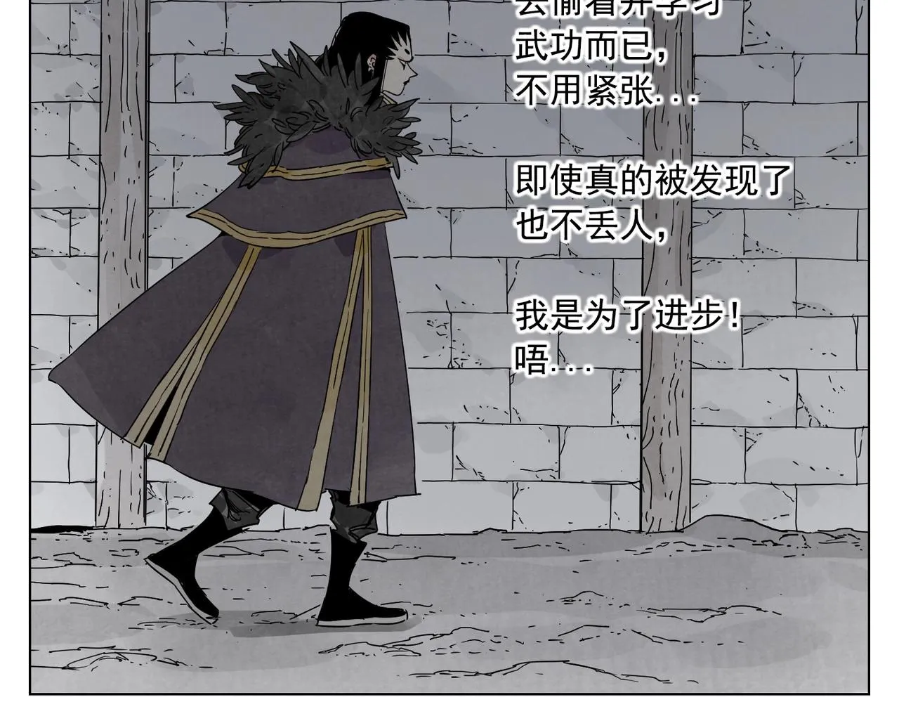 第134话 偷看 第41页