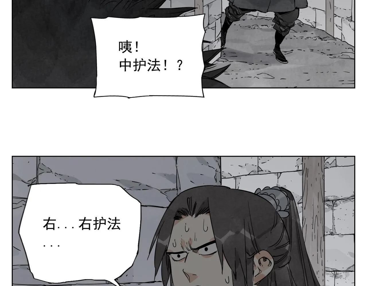 第134话 偷看 第43页