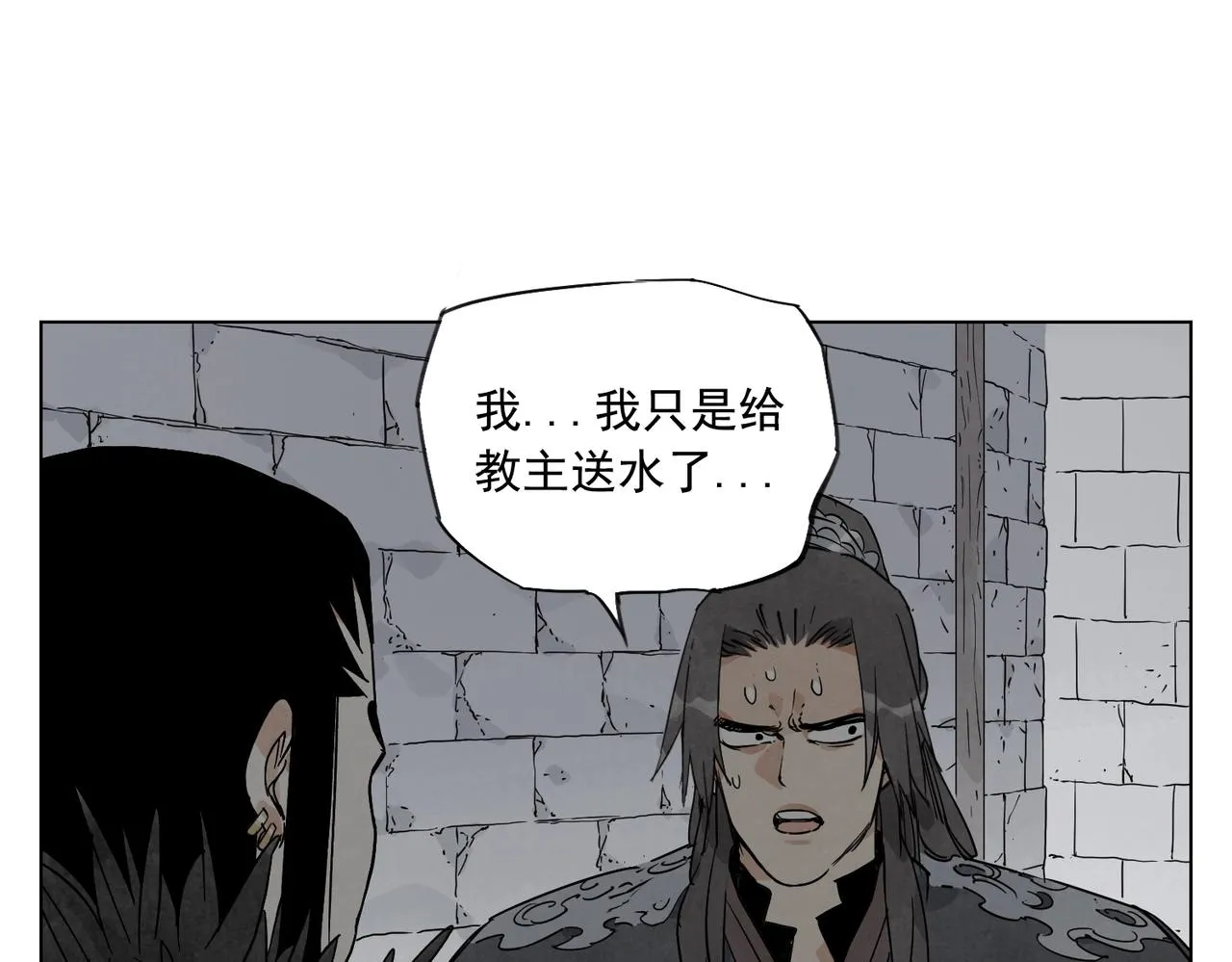 第134话 偷看 第47页