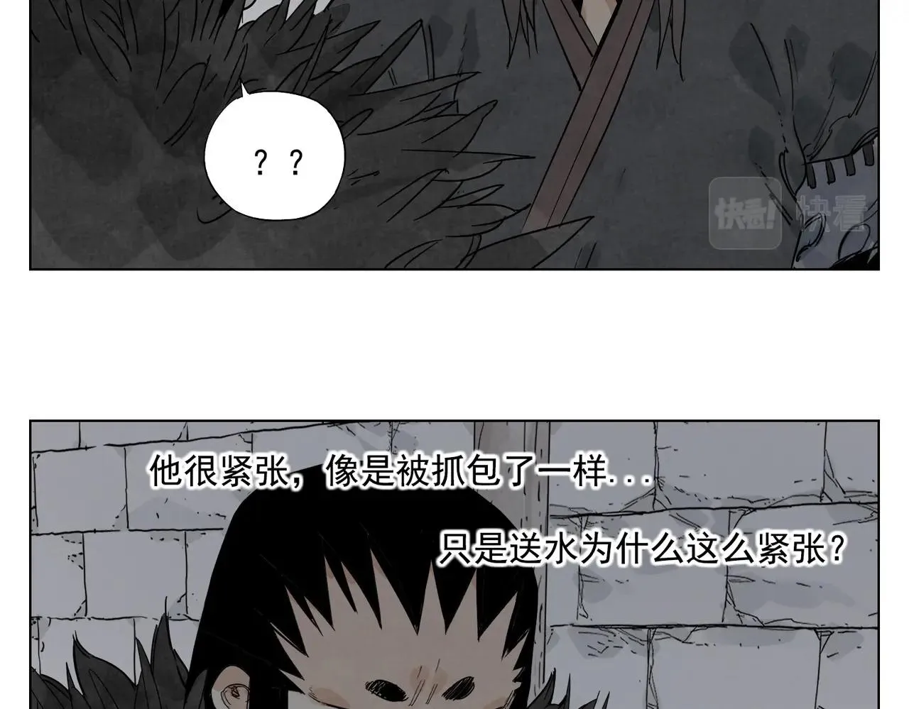 第134话 偷看 第48页