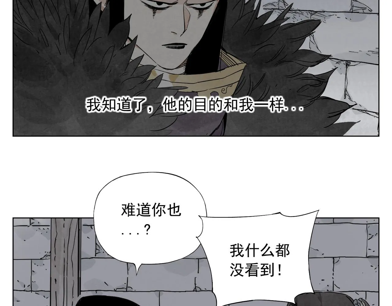 第134话 偷看 第49页